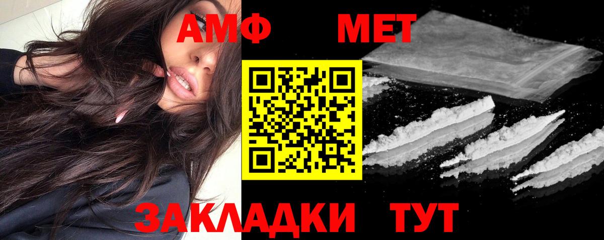 АМФЕТАМИН Розовый Новочеркасск