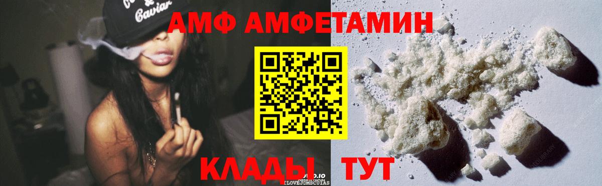 АМФ VHQ  АМФ  Новочеркасск  Вход с VPN  АМФЕТАМИН 