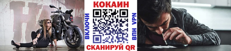 ссылка на мегу зеркало  где купить наркоту  Новочеркасск  COCAIN 97% 