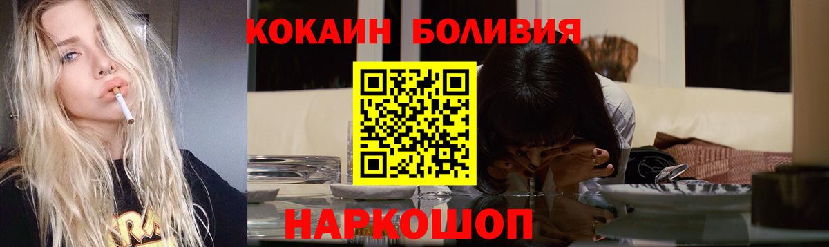COCAIN Боливия Новочеркасск