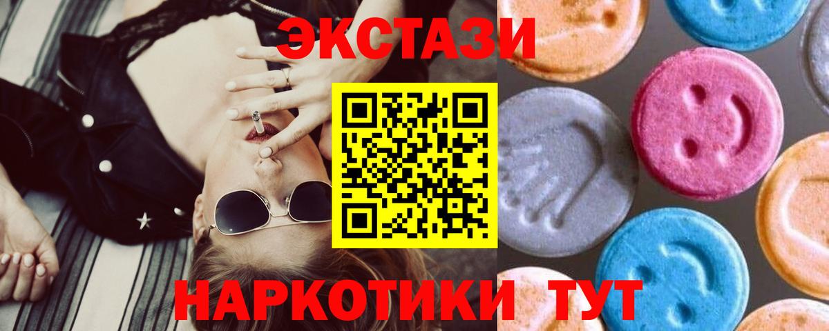 ЭКСТАЗИ диски Новочеркасск