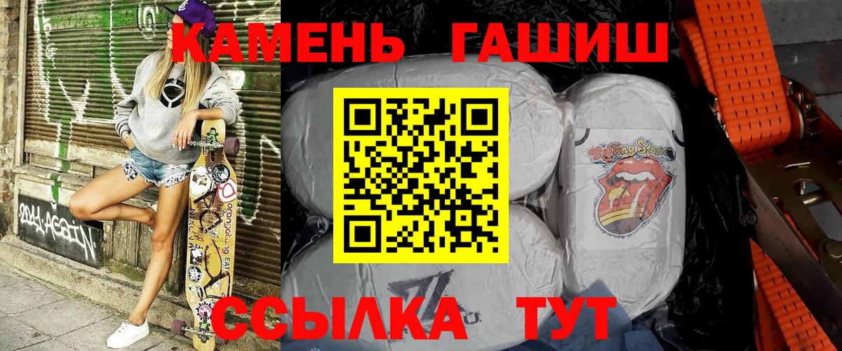 ГАШИШ Cannabis  Вход с VPN  ГАШИШ  Новочеркасск 