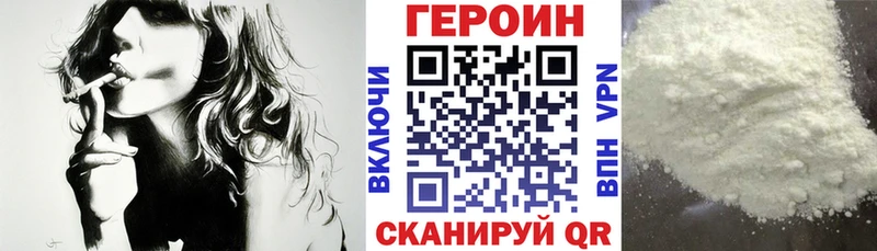 где купить   Новочеркасск  ГЕРОИН хмурый 