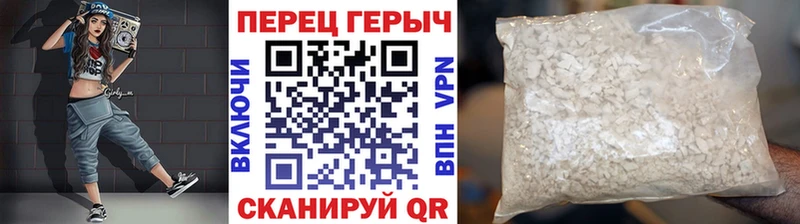 Героин белый Новочеркасск