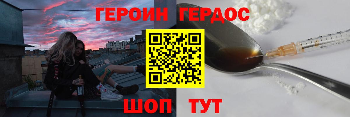 Героин гречка  ГЕРОИН  Новочеркасск  Вход с VPN 