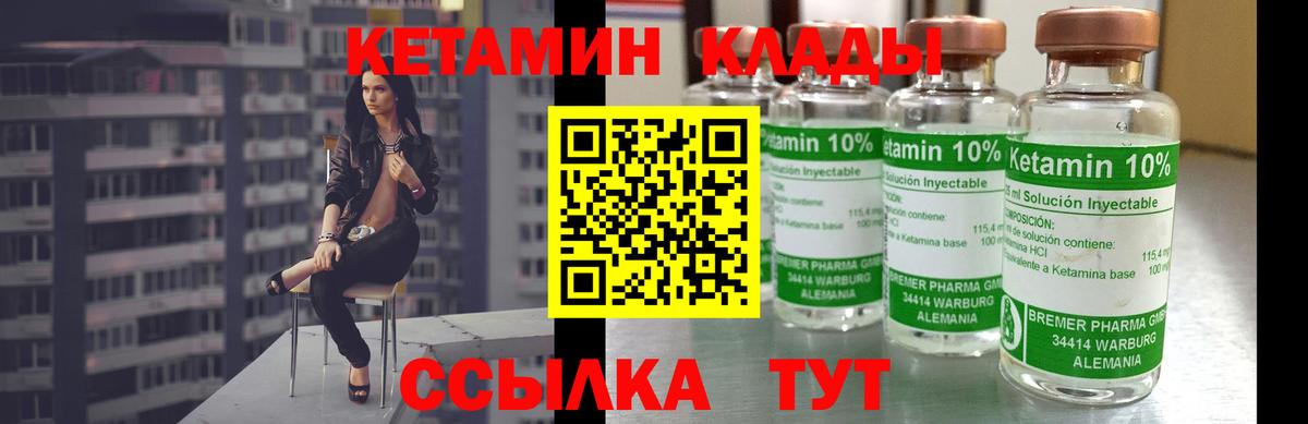 Новочеркасск  КЕТАМИН ketamine  Вход с VPN      Кетамин VHQ 