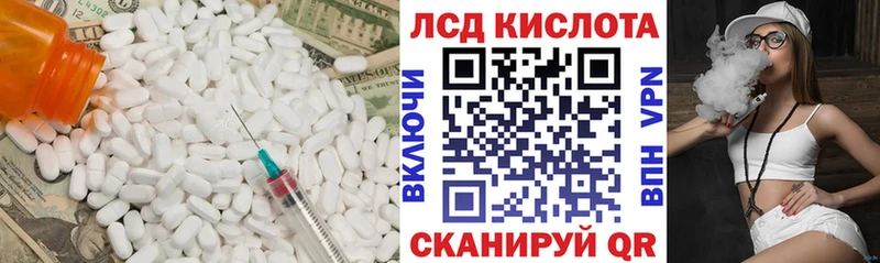 LSD-25 экстази кислота  мега как зайти  Новочеркасск 