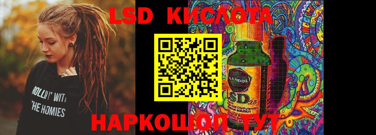 LSD-25 экстази кислота Новочеркасск