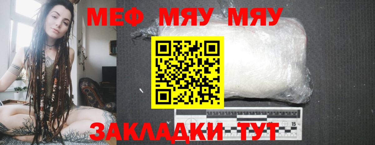 Новочеркасск  МЕФ мука  Мефедрон  Меф  Вход с VPN  Мефедрон 4 MMC 