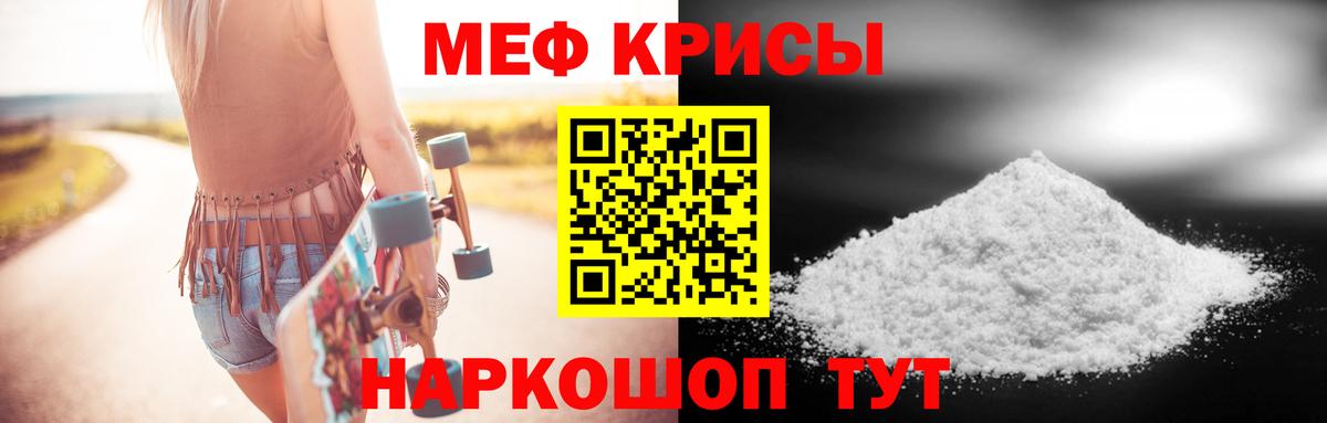 Меф мука Новочеркасск