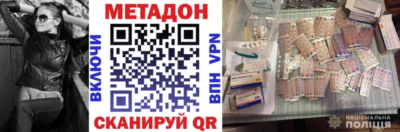 Метадон белоснежный  Новочеркасск 