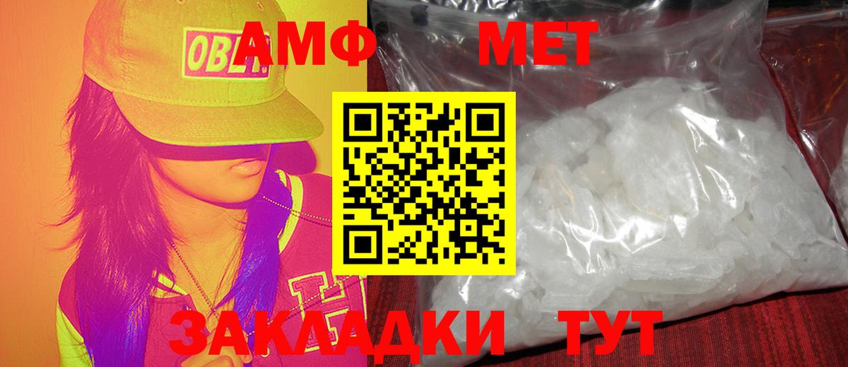 Метамфетамин Methamphetamine Новочеркасск