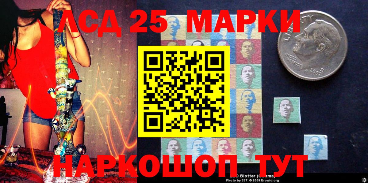 Марки 25I-NBOMe 1500мкг  Наркотические марки  Марки 25I-NBOMe 1500мкг  Новочеркасск  Вход с VPN 