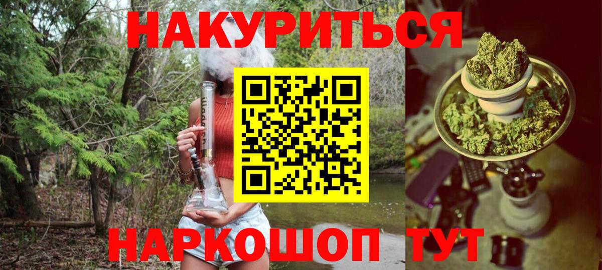 Бошки Шишки марихуана Новочеркасск